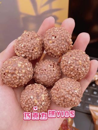 别错过巧克力球!颗颗饱满,外层脆爽,内里巧克力丝滑,每口都是甜蜜暴击,超爽!#口感特别好 #好吃分享 #巧克力#巧克力控