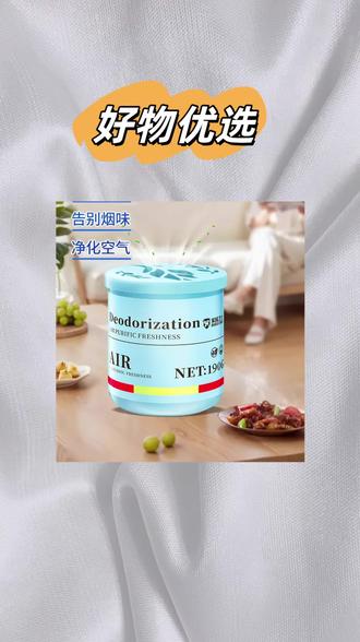 室内房间除烟味神器空气净化器吸烟二手烟车内去烟味异味净烟魔盒#除烟味#除烟味神器#烟味去除剂#烟味去除#除烟味@DOU+上热门