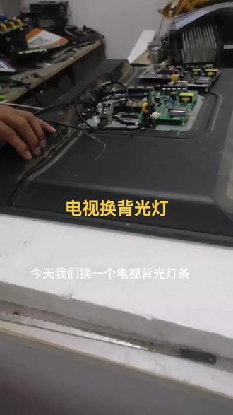 今天来修电视换背光#液晶电视维修