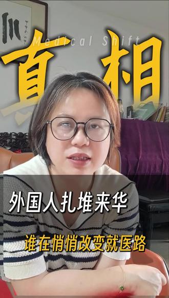 医院都逃去国际部了,只有医保的你怎么办? #医保 #商业保险 #保险怎么买 #DRG支付 #医疗改革