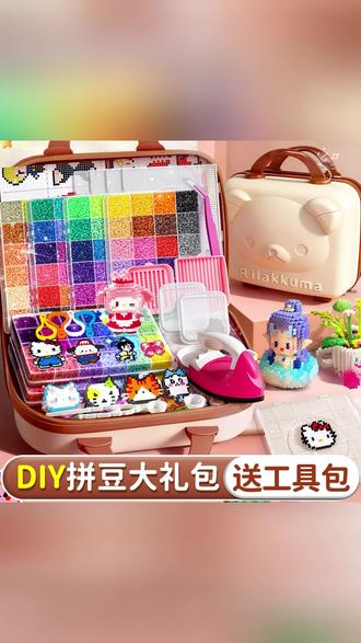拼豆攻略良心分享 拼豆入坑指南,拼豆全套材料包链接分享 #拼豆入坑指南 #拼豆豆 #拼豆攻略 #拼豆diy #拼豆图案