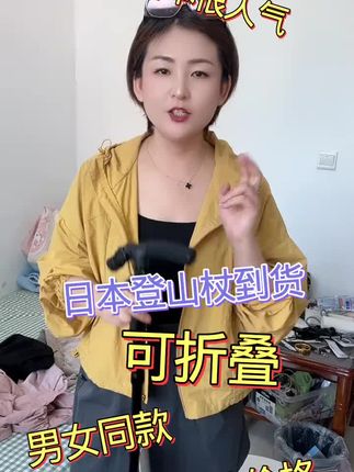 #日本sasayama加厚铝合金四脚拐杖可调高度老人手杖防滑登山杖#好物推荐#好物分享