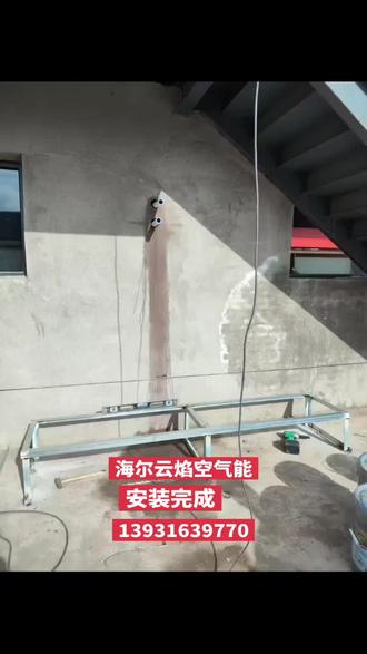 10匹海尔云焰空气能,安装完成