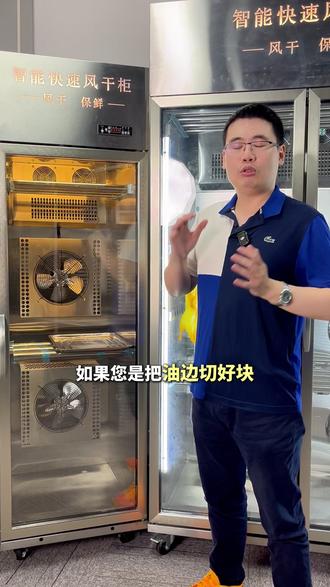 油边挂不好、挂太少?风干柜可定制油边层架! #烧烤 #油边 商户必备!#风干柜 #晾鸭柜 #加承