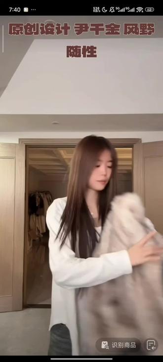 风野随性 冬天能穿春天能穿老的能穿少的能穿#尹千金 #尹千金不在 @尹千金要干嘛
