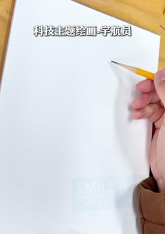 【绘画教学】如何画宇航员 #苏州#画画#儿童绘画#简笔画#小学生