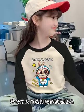 这件德绒长袖T恤也太好看了吧,撞色设计时髦又洋气,拉布布印花萌趣十足。圆领百搭不挑人,德绒面料柔软亲肤,保暖性超赞,秋冬内搭外穿都合适。女童穿上活泼又可爱,怎么搭配都好看!#高品质童装 #萌娃穿搭 #儿童打底衫 #德绒打底衫 #保暖上衣 #宝妈推荐