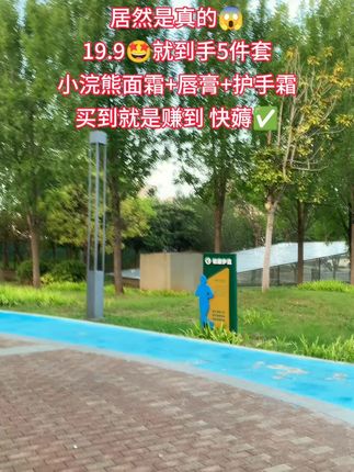 天气越来越干燥,孩子的儿童面霜 提前备起来啊!小浣熊大品牌19.9就给发5件套面霜2+唇膏2+护手霜!刷到快薅#儿童护肤#小浣熊井秋冬必备#强烈推荐