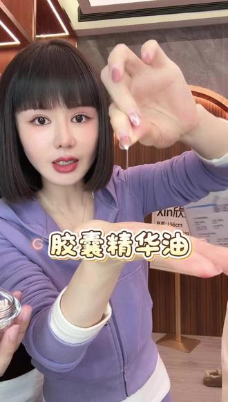 以油养肤实力派!胶囊锁鲜超方便,温和舒缓超给力,脆弱肌超可。 焕亮补水双在线,润而不黏好吸收,养出通透弹润好肤质,敏肌干皮闭眼冲~#好皮肤都是养出来的 #护肤好物 #精华油 #保养秘诀 #皮肤管理