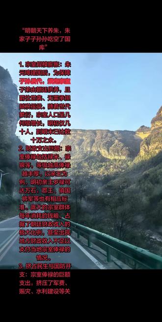 明朝末年天下养猪,朱家庞大的子子孙孙吃空了国库。政治腐败,土地兼并,饥荒盛行,内部争权夺利,李自成农民起义,外部满清攻扰,最终灰灰湮灭。