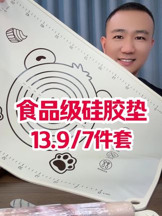 #好物推荐🔥 #硅胶揉面垫 #揉面垫