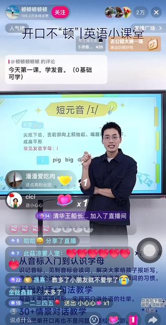 以前有这资源,我一定英语满分💯。#英语 #顿顿 讲的真好