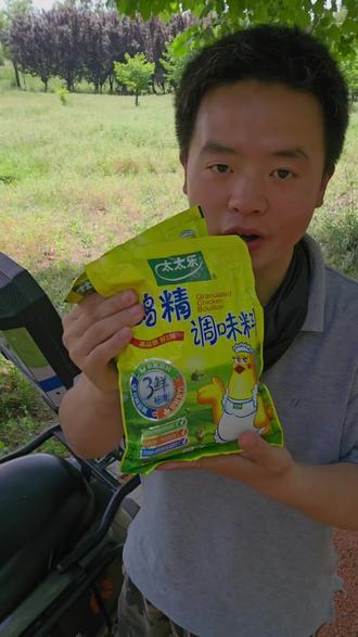 赶紧薅羊毛了,非常划算 #太太乐鸡精 炒菜炖汤出锅前放点提鲜又提味#调味品 #强烈推荐 #太太乐鸡精真的有鸡肉