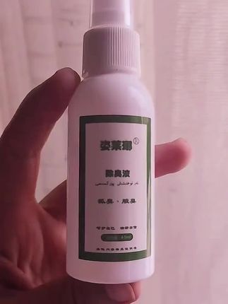 #【直播专属】姿莱琊专门推荐的止汗露清新去污除异味便携瓶装喷雾装#