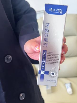 #爱牙护牙