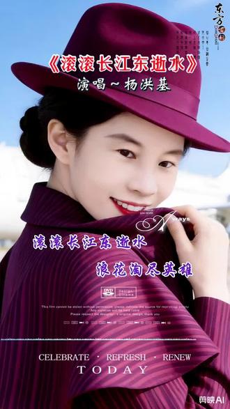 #滚滚长江东逝水 (可能有Ai生成)|#替换照片即可#音乐模板#自己的原创作品 #短视频