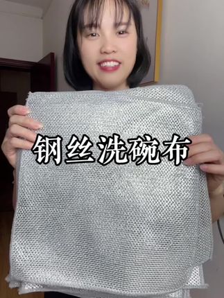 加大加厚双层的#钢丝洗碗布 来了#厨房好物 #清洁神器 #洗碗巾 #不沾油厨房抹布