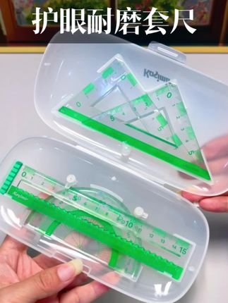 卡西米尔新出的护眼耐磨环保套尺真的特别好用,各种为孩子设计的小巧思,还有分区收纳盒,pet的材质孩子用着也更放心#文具安利 #学习用品 #开学必备 #套尺 #尺子