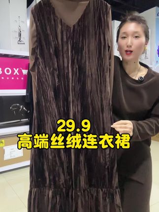 连体裙#丝绒连衣裙 #胖瘦都能穿