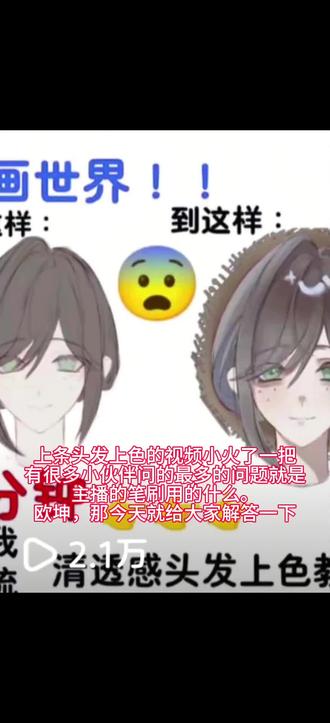 对于上条视频一个笔刷的分享 回复 @鲫鱼的评论 #驯服画世界pro #画世界教程 #绘画 #头发上色 #板绘