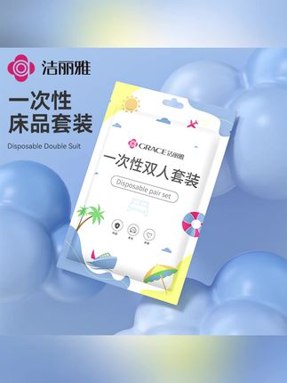 一次性床单被套真空旅行枕套免洗亲肤酒店四件套隔脏#一次性床单 #一次性四件套 #便携一次性四件套 #一次性四件套推荐 #旅行一次性四件套
