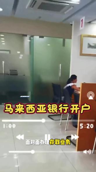 大马银行不设防,银行开户#槟城租房#马来西亚国际学校#槟城陪读旅居