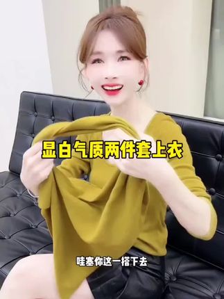 显白气质慵懒风荡领针织衫#穿出自己的风格时尚感 #秋季新款穿搭 #生活因穿搭而火热