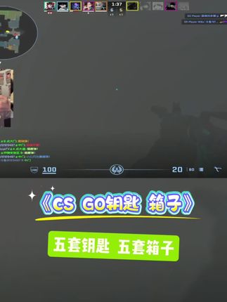 cs go箱子,钥匙#csgo #csgo开箱