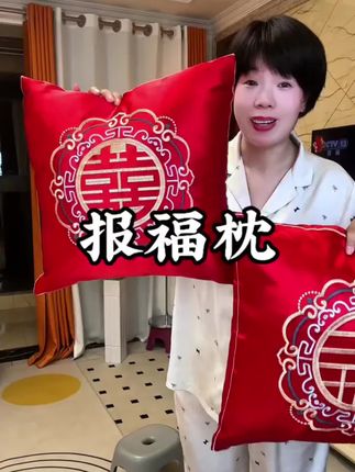 结婚中国风刺绣红喜字抱枕坐垫跪垫一对婚礼装饰靠枕婚房布置靠垫#抱枕 #结婚抱枕 #结婚抱枕一对 #婚庆用品 #结婚