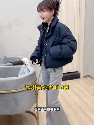 #看过来 #同款 微喇美式休闲瑜伽卫裤#高级女装穿搭 #显瘦显高显腿长 #秋冬穿搭