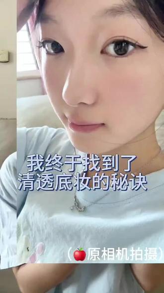 早八通勤快速出门全靠它‼️ wetnwild湿又野有色面霜春夏提亮肤色新手必备早八伪素颜润色保湿#有色面霜 #隔离霜 #妆前乳 #粉底液 #提亮肤色