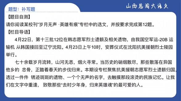 太原二模!山西家长务必留意 多场模考接连出题 中考大概率考补写题#太原语文#太原中考#太原家长#太原思阅大语文