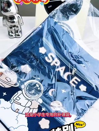 这是学生专用的补课袋,牛筋布的材质,结实耐用#学生补习袋 #大容量 #补习袋 #书本整理袋 #学习用品