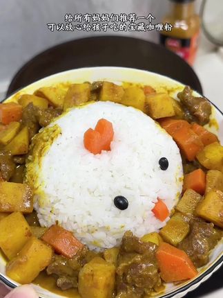 家里小朋友挑食,你就试试这个咖喱炒饭,特别香,巨下饭!还可以做咖喱虾 咖喱海鲜简单又好吃!#咖喱#咖喱粉 #咖喱饭