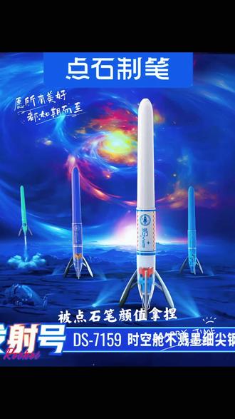 点石2025秋
#点石文具#哪款会爆?