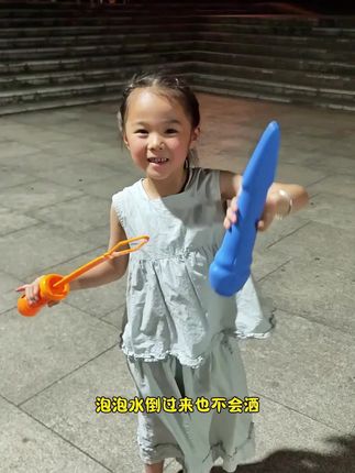 这个是专为小朋友设计的不洒液泡泡,还是大宝剑的,可爱造型,不管是男孩女孩都很喜欢,用完了补充泡泡液,可以完很久,赶快给你家宝贝也买一个吧!#无忧无虑的童年 #泡泡#孩子的快乐很简单