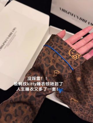谁能懂豹纹kitty睡衣美到犯规!太好看了,必入!#今天穿什么 #穿出高级感 #ootd穿搭 #小众设计感 #睡衣家居服