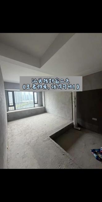 汕头封窗对比了那么多终于定了 汕头了解到最后我以为都是这么贵的时候,阴差阳错之下就真的碰到一家不错的,终于完成任务#汕头封窗 #dou+小助手上热门 #dou+火伴计划 #装修避坑 #封窗