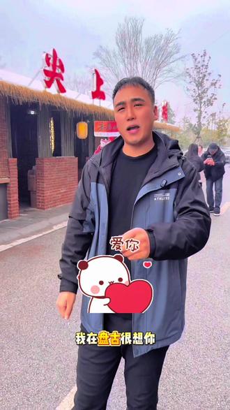 元月二号,乡土灶台,正式开灶。让我们围坐,话暖,找回桐柏人共同的年味记忆。#童年回忆#乡土气息#新年快乐#xiao chu niang@桐柏盘古大酒店官方号