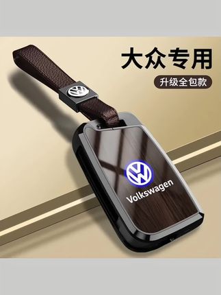 #大众钥匙套 大众汽车钥匙套帕萨特迈腾CC钥匙保护壳速腾宝来polo车钥匙扣挂件#大众迈腾 #大众cc #大众帕萨特 #大众速腾