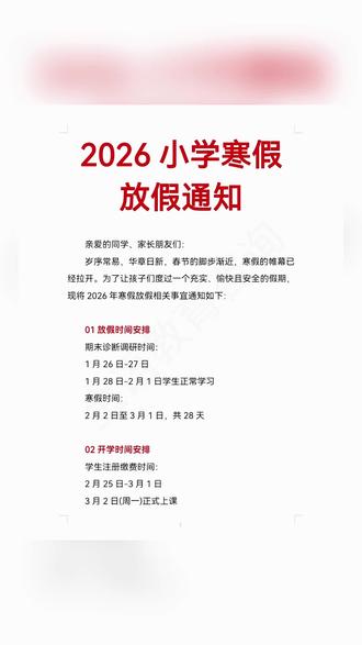 阳光同学寒假专项练习,口算,练字,阅读 #阳光同学 #一年级 #寒假衔接 #放假了