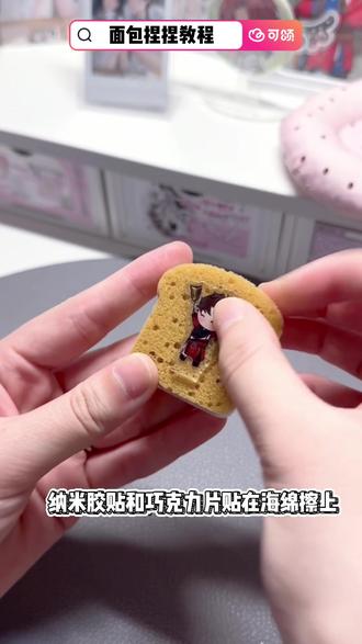 零基础可颂手工教程,轻松拿捏氛围感、#可颂#免费宝藏app