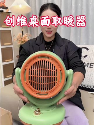 #创维小维阳台式速热取暖器台地两用快速升温节能省电暖风机电暖器台地两用 取暖器#快速升温电暖风机#好物推荐🔥