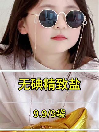 源自深层井矿盐,洁白纯净,颗粒均匀,快 速入味#中盐无碘精制盐#居家必备#亲测分 享#家常菜#食用盐