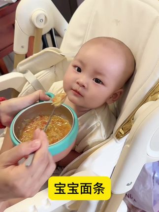 配料表干净价格还实惠的宝宝面条,孩子加辅食就选大品牌#宝宝辅食 #辅食 #宝宝面条 #宝妈分享 #宝妈推荐