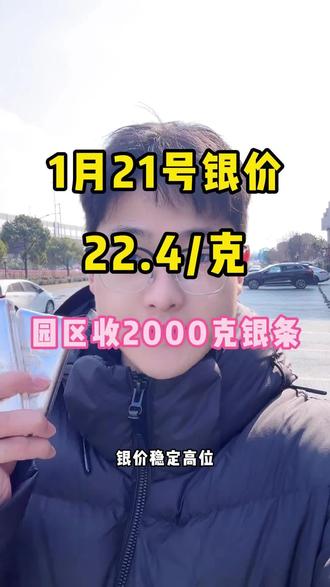 白银稳定高位,黄金今天涨疯啦,白银即将破30 #白银 #银价 #苏州 #白银多少钱一克 #苏州同城