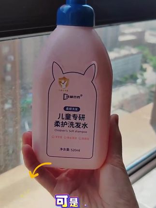 #儿童洗发水 #洗发水 #青少年沐浴露 #氨基酸洗发水 #沐浴露