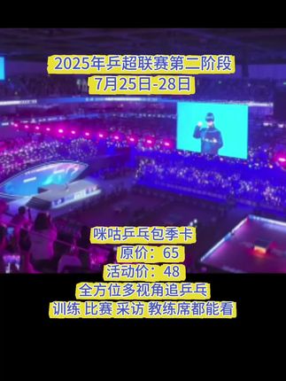 莎莎已经到达厦门了,运动员们都在场馆训练了,场上看比赛,场下看教练席,简直太幸福#咪咕看乒乓比赛#乒超联赛#国乒#孙颖莎#王楚钦