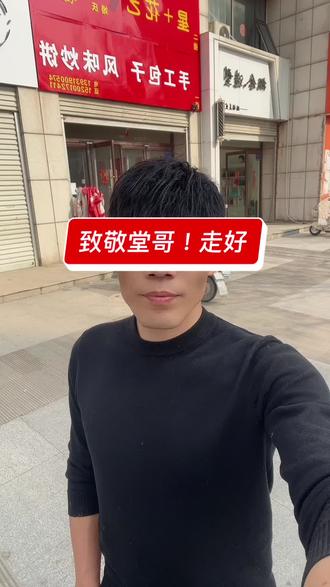 #励志#励志正能量 #励志人生#励志语录 #49岁堂哥 愿你我在奋斗的路上保重身体!昂首前行!加油