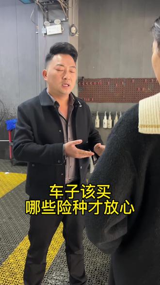 #关于汽车保险 #汽车保险#车柠檬汽车服务